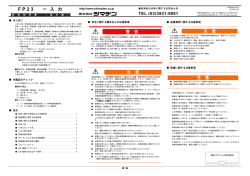 FP23 一 入 力