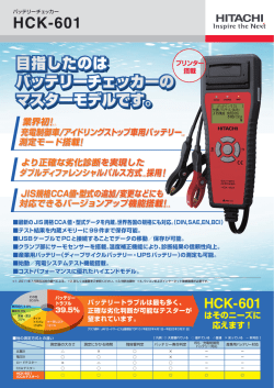 HCK-601