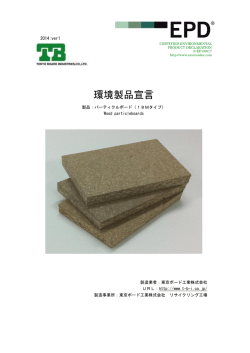 パーティクルボード（18M