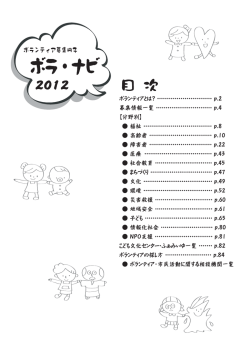 Untitled - かわさき市民活動センター