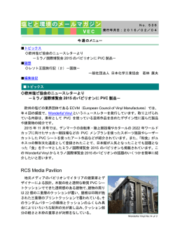 RCS Media Pavilion