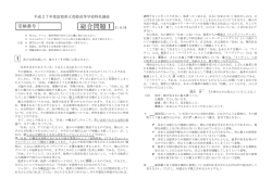 総合問題Ⅰ 【1枚目】 - 滋賀県立虎姫高等学校