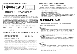 第10号 - 魚沼市立小出中学校