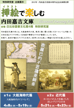 Illustrated Amazing Asia