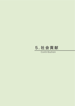 5 . 社会貢献 - 弘前大学 地（知）の拠点整備事業（大学COC事業）