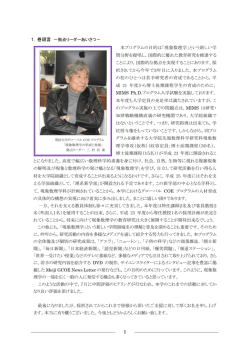 3.04MB - 明治大学MIMS現象数理学研究拠点