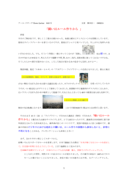こちら - 株式会社アールリサーチ