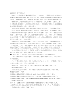 肝硬変・肝不全とは？ 肝硬変とは、肝硬変は肝臓の機能が低下していく