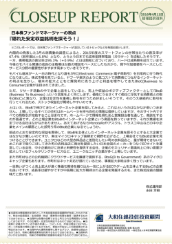 隠れた安定収益銘柄を探そう！