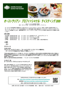 13:00-14:00 ブランド・オーストラリア・セミナー 「オーストラリアビーフ