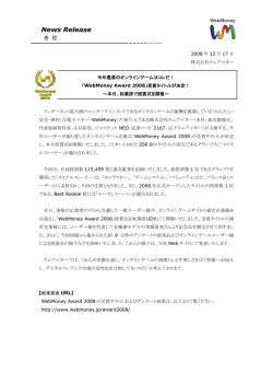News Release