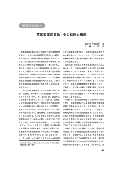 - 公益財団法人医療科学研究所