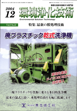 本誌PDF - 日本工業出版