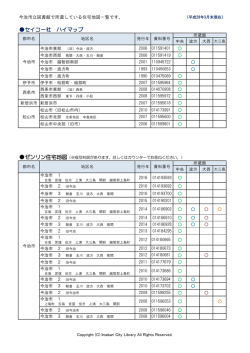 住宅地図一覧（PDF）