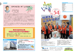 輝 - 伊賀法人会