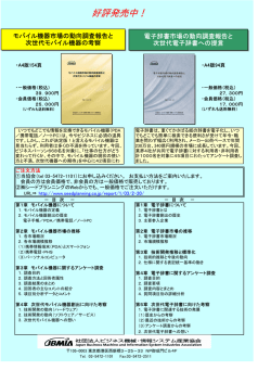 電子辞書市場の動向調査報告と次世代電子辞書への提言