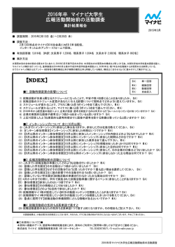16年卒 - マイナビ
