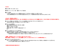 *はじめに 氏名：家崎 洋（いえざき ひろし） 所属：セイコーエプソン（株