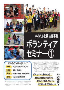 5日 - 北海道立青少年体験活動支援施設ネイパル北見