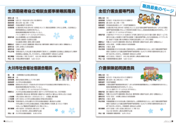 10-11ページ 職員募集（PDF:739 KB）