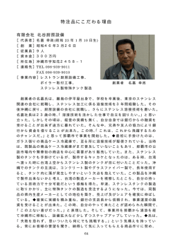 (有)北谷厨房設備