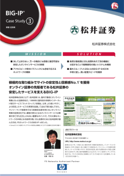 BIG-IP - F5ネットワークス