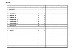 金抜設計書【機械設備】（PDF:228KB）