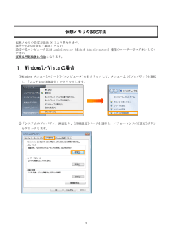 1．Win ndows7／ ／Vista の の場合