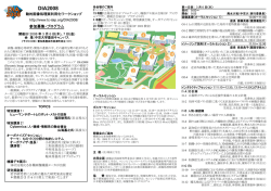 DIA2008 参加募集・プログラム - 精密工学会 画像応用技術専門委員会