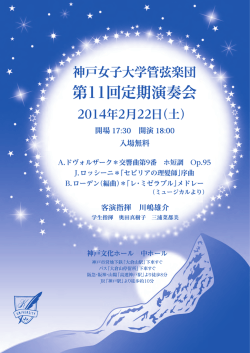 詳細情報［PDF：882KB］ - [神戸女子大学][神戸女子短期大学]