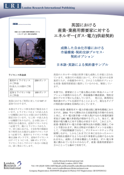 こちら - London Research International