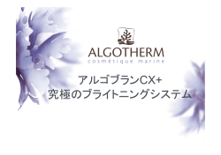 Diapositive 1 - TEMSシステムのコンセプト