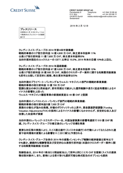 プレスリリース クレディ・スイス・グループの 2014 年第4四半期業績