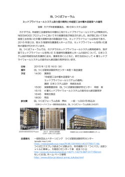 こちら - 一般財団法人ベターリビング