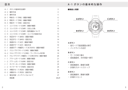 目次 A - 1 ボタンの基本的な操作