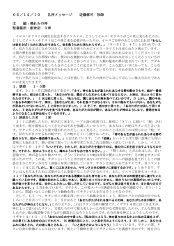 メッセージを読む