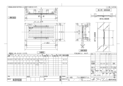PDF図面をダウンロード