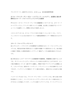 OPEL ASTRA DIESEL-HYBRID: AHS2 PROVIDES