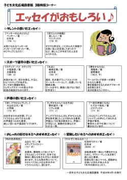 エッセイがおもしろい