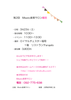 1階 リストランテangelo 電話：092-775