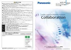 リニアエンコーダ - Panasonic