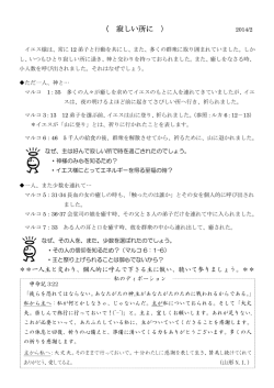 祈りへの呼び出し