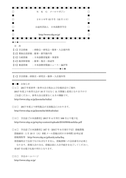 72号 - 日本語教育学会