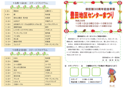 10月 1 日