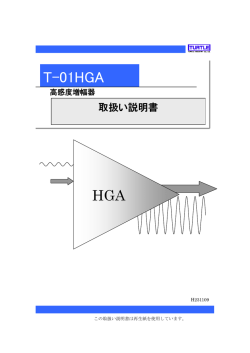 T-01HGA - タートル工業