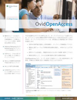 OvidOpenAccess - the Ovid Resource Center