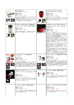 K-PRODUCTS 商品カタログ