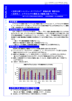 TECHNOLOGYL IC ENS IN GORGAN IZ AT IO NHYOGO
