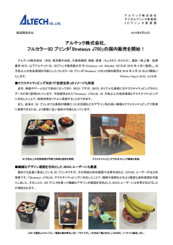 こちら - アルテック株式会社