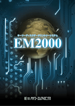 EM2000